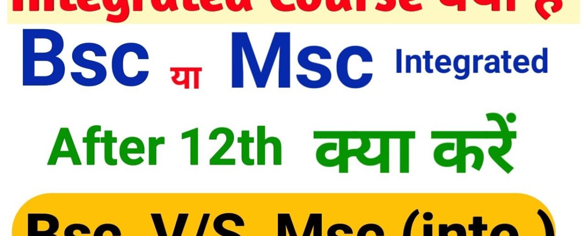 BSc MSc Integrated Course, Eligibility, Admission, Syllabus, Scope & Career Opportunities